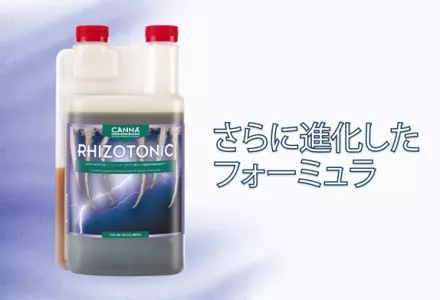 より長く、より使いやすく、より高い効果に。 新しいRHIZOTONIC